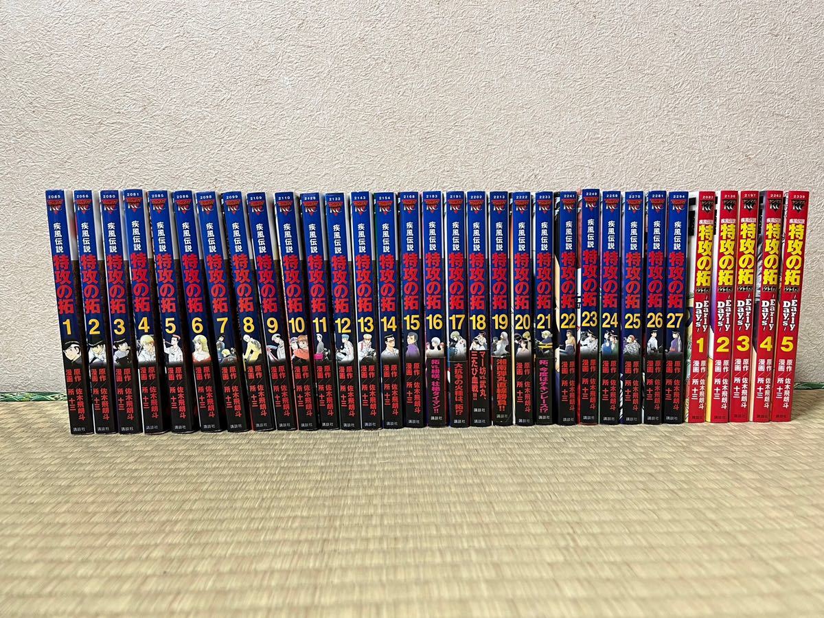 ヤフオク! -特攻の拓 全巻の中古品・新品・未使用品一覧 ヤフオク! -特攻の拓 全巻の中古品・新品・未使用品一覧