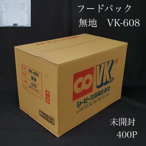 [. warehouse ] unopened goods disposable container food pack foamed container si-pi-..VK-608 plain 400P 50 sheets ×8 sack lunch box Take out ⑤