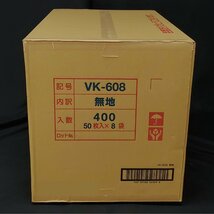 【宝蔵】未開封品 使い捨て容器 フードパック 発泡容器 シーピー化成 VK‐608 無地 400P 50枚×8袋 ランチボックス テイクアウト ②_画像7