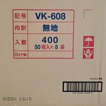 【宝蔵】未開封品 使い捨て容器 フードパック 発泡容器 シーピー化成 VK‐608 無地 400P 50枚×8袋 ランチボックス テイクアウト ②_画像8