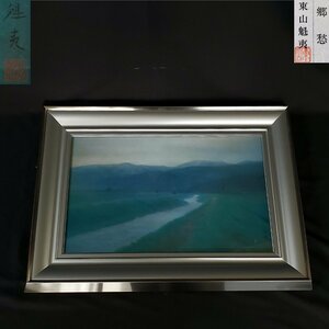 【宝蔵】東山魁夷 岩絵具方式複製画 シルク併版『郷愁』日本画 約72.5㎝×約51.5㎝ 額装 アート コレクション