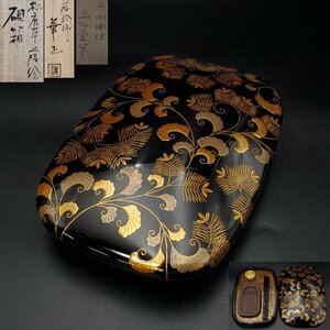 [. warehouse ] lacqering ./ Yoshida . regular pine Tang . lacqering inkstone case ../. tail confidence Hara red interval ..book@ house sphere .. red interval . paper tool also box 