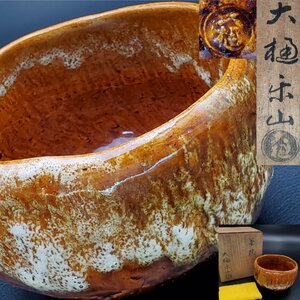 【宝蔵】大樋焼 楽山造 飴釉 茶碗 抹茶碗 11.5㎝ 茶道具 無傷共箱