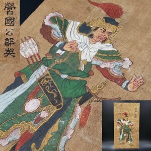 Art hand Auction [보물집] 중국 잉국공 궈잉 그림, 달필, 손으로 그린 29.5 x 53 보장, 삽화, 그림, 다른 사람