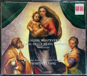 (C94H)☆2CD/モンテヴェルディ/聖母マリアの夕べの祈り/Monteverdi:Vespro Della Beata Vergine/マルティン・フレーミヒ☆