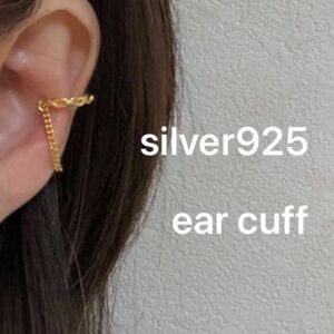 ゴールドイヤーカフ silver925 イヤリング　ear cuff 