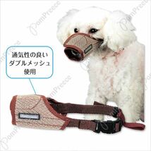 ポンポリース　9号　大型犬用　マナーマスク　メッシュ （ベージュ）　/定価1,380円_画像3