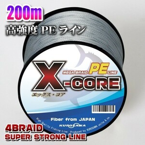 高強度PEライン★４号50lb・200m巻き グレー灰 単色　X-CORE シーバス 投げ釣り ジギング 船 ルアー エギング タイラバ