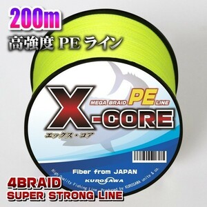 高強度PEライン★３号40lb・200m巻き イエロー黄 単色 　X-CORE シーバス 投げ釣り ジギング 船 ルアー エギング タイラバ