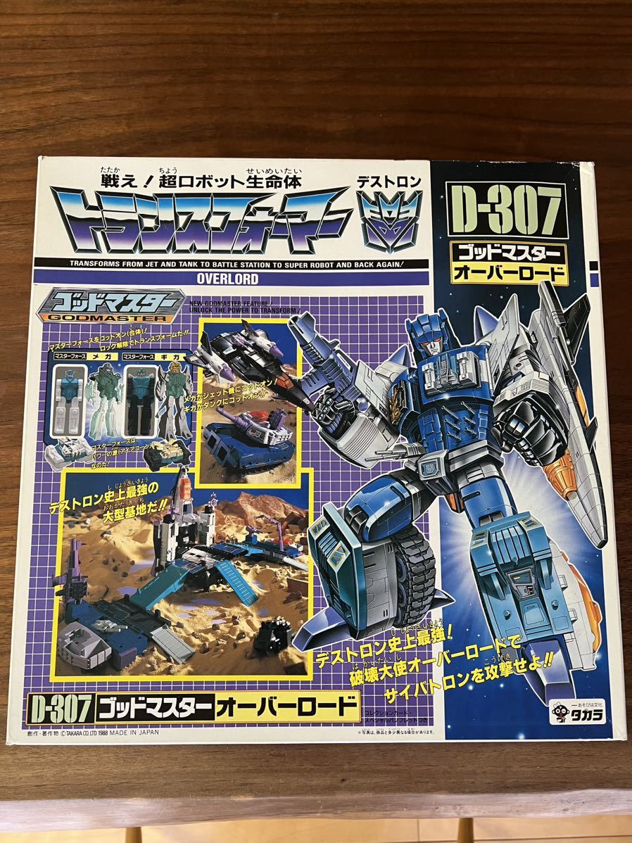 ヤフオク! -「ゴッドマスター オーバーロード」の落札相場・落札価格
