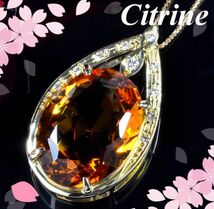 【早い者勝ち卸特価】【新品即決】K18シトリン13.2ct/ダイヤモンド0.15ctペンダントネックレスヘッド 魅惑の大粒 11月誕生石 NCM050_画像1