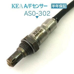 【全国送料無料 保証付 当日発送】 KEA A/Fセンサー AS0-302 ( MRワゴン MF33S 18213-50M00 フロント側 NA車用 )