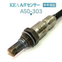 【全国送料無料 保証付 当日発送】 KEA A/Fセンサー AS0-303 ( MRワゴン MF33S 18213-50M50 フロント側 ターボ車用 )_画像1