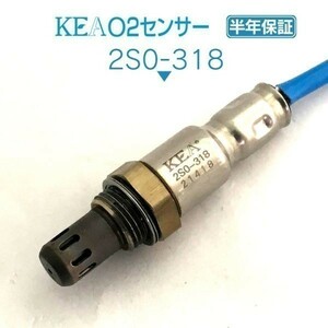 【全国送料無料 保証付 当日発送】 KEA O2センサー 2S0-318 ( タウンボックス DS17W MQ508050 フロント側　NA車用 )