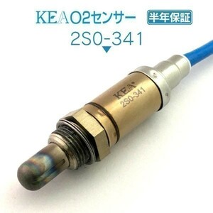 【全国送料無料 保証付 当日発送】 KEA O2センサー 2S0-341 ( アルト CL21V CM21V CN21S CP21S 18213-64D10 )