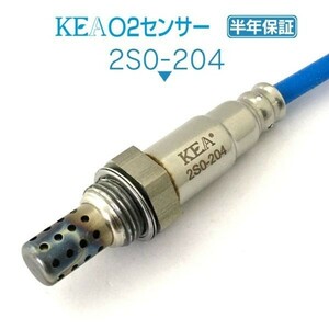 【全国送料無料 保証付 当日発送】 KEA O2センサー 2S0-204 ( スイフト ZC11S ZC21S ZC31S ZC71S ZD11S ZD21S 18213-63J12 リア側用 )