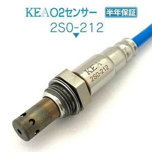 【全国送料無料 保証付 当日発送】 KEA O2センサー 2S0-212 ( SX4 YA11S YA41S YB11S YB41S YC11S 18213-65J12 リア側用 )