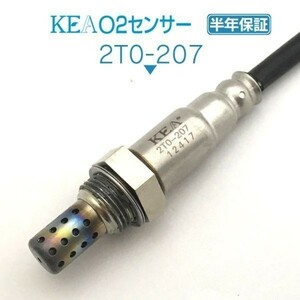 【送料無料 保証付】KEA O2センサー 2T0-207 ( ソアラ UZZ40 89465-50130 右側用 )