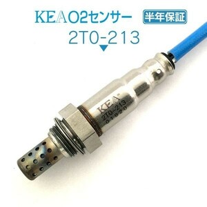 【送料無料 保証付】KEA O2センサー 2T0-213 ( SC430 UZZ40 89465-24210 リア左右側用 )