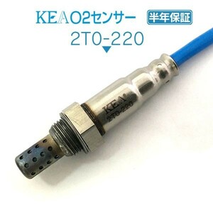 【送料無料 保証付】KEA O2センサー 2T0-220 ( エスティマ ハイブリッド AHR10W-MFEGB AHR10W-MREGB 89465-28240 上流側用 )