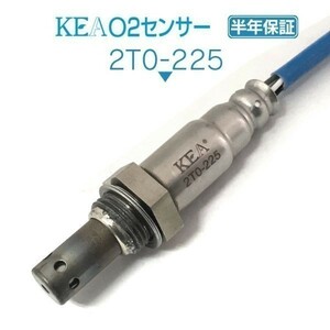 【送料無料 保証付】KEA O2センサー 2T0-225 ( プレミオ ZZT240 89465-13030 )