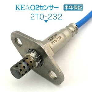 【送料無料 保証付】KEA O2センサー 2T0-232 ( タンドラ UCK40L 89465-09190 リア右側用 )