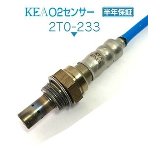 【送料無料 保証付】KEA O2センサー 2T0-233 ( エスティマ ACR50W ACR55W 89465-28400 リア側用 )