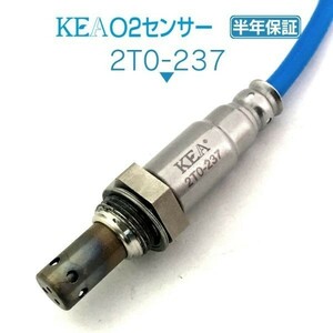 【送料無料 保証付】KEA O2センサー 2T0-237 ( ウィッシュ ANE10G ANE11W 89465-68050 エキパイ側用 )