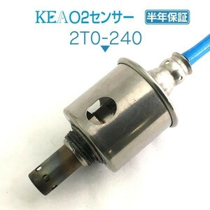 【送料無料 保証付】KEA O2センサー 2T0-240 ( クラウンマジェスタ UZS186 89465-30740 バンク1 バンク2 リア側用 )