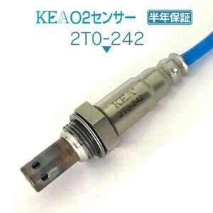 【送料無料 保証付】KEA O2センサー 2T0-242 ( ハイエース TRH200K TRH200V TRH221K TRH223B TRH224W TRH226K 89465-26140 ガソリン車用 )