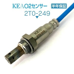 【送料無料 保証付】KEA O2センサー 2T0-249 ( エスティマ ACR30W 89465-28340 リア側用 )