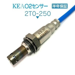 【送料無料 保証付】KEA O2センサー 2T0-250 ( ヴェルファイア ATH20W 89465-28440 リア側 ハイブリッド車用 )