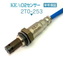 【送料無料 保証付】KEA O2センサー 2T0-253 ( アルファード ATH10W 89465-58040 下流側 ハイブリッド車用 )_画像1