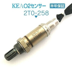 【送料無料 保証付】KEA O2センサー 2T0-258 ( パッソ KGC10 KGC15 QNC10 89465-B1010 エキパイ側用 )