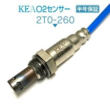 【送料無料 保証付】KEA O2センサー 2T0-260 ( ハリアー ACU30W ACU35W 89465-48130 フロント側用 )_画像1