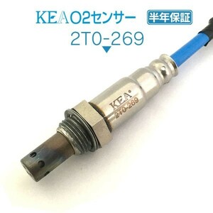【送料無料 保証付】KEA O2センサー 2T0-269 ( クラウンマジェスタ UZS187 89465-30780 リア左側用 )