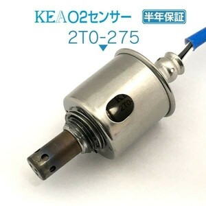 【送料無料 保証付】KEA O2センサー 2T0-275 ( クラウンマジェスタ GWS214 89465-53300 リア右側 ハイブリッド車用 )