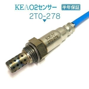 【送料無料 保証付】KEA O2センサー 2T0-278 ( マークIIブリット GX110W 89465-41050 エキマニ 1・2・3サイド用 )