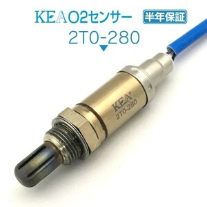 【送料無料 保証付】KEA O2センサー 2T0-280 ( ビーゴ J200G J210G 89465-B4010 エキパイ側用 )