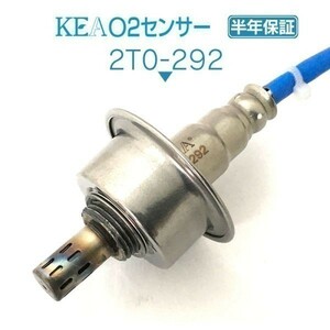 【送料無料 保証付】KEA O2センサー 2T0-292 ( ポルテ NNP15 89465-52210 )