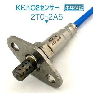 【送料無料 保証付】KEA O2センサー 2T0-2A5 ( タンドラ UCK30L UCK31L 89465-09390 リア右側用 )