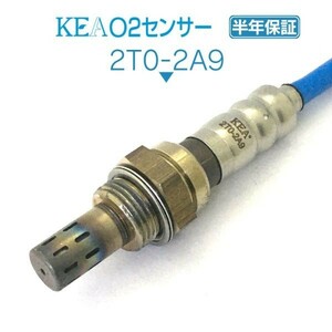 【送料無料 保証付】KEA O2センサー 2T0-2A9 ( シエンタ NCP81G 89465-52440 リア側用 )