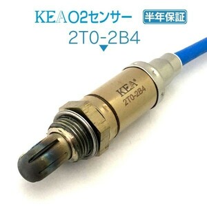 【送料無料 保証付】KEA O2センサー 2T0-2B4 ( ヴィッツ KSP90 89465-52350 エキパイ側用 )