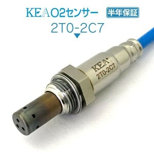 【送料無料 保証付】KEA O2センサー 2T0-2C7 ( クラウンマジェスタ URS206 89465-30A20 リア左右側用 )