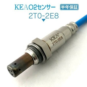 【送料無料 保証付】KEA O2センサー 2T0-2E8 ( ランドクルーザープラド TRJ150W 89465-60440 リア側用 )