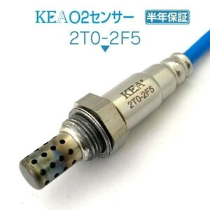 【送料無料 保証付】KEA O2センサー 2T0-2F5 ( チェイサー JZX100 JZX105 JZX101 89465-30250 )