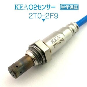 【送料無料 保証付】KEA O2センサー 2T0-2F9 ( ランドクルーザー UZJ200W URJ202W 89465-60370 リア右側用 )