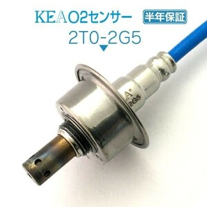 【送料無料 保証付】KEA O2センサー 2T0-2G5 ( ダイナ TRY220 TRY230 89465-25040 )