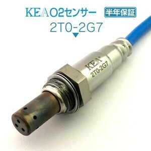 【送料無料 保証付】KEA O2センサー 2T0-2G7 ( ビスタアルデオ AZV50G AZV55G 89465-63030 )