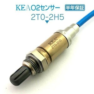 【送料無料 保証付】KEA O2センサー 2T0-2H5 ( タウンエースバン S402M 89465-BZ180 リア側用 )